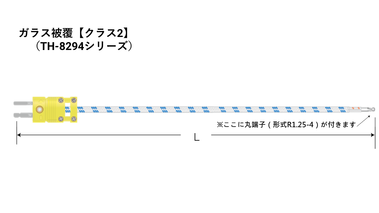 熱電対K先端溶接(デュープレックス)ガラス被覆タイプ  丸端子・ミニチュアプラグ加工品 TH-8294-3-M-C