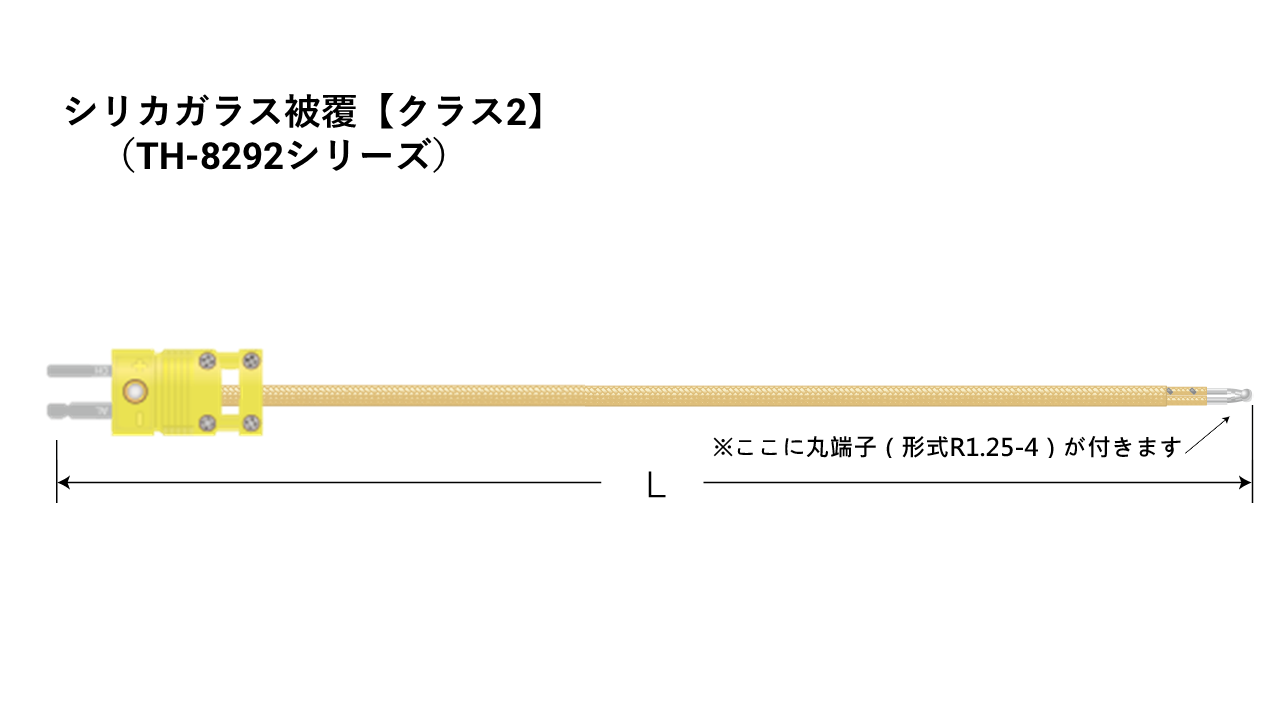 熱電対K先端溶接(デュープレックス)シリカガラス被覆タイプ 丸端子・ミニチュアプラグ加工品 TH-8292-20-M-C